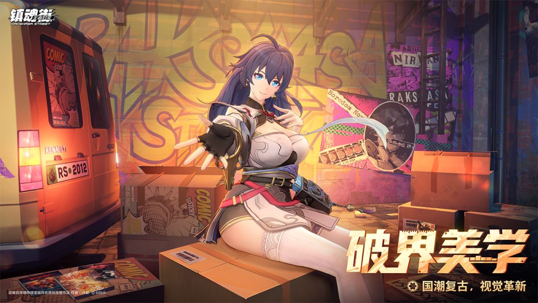 镇魂街王者归来游戏截图