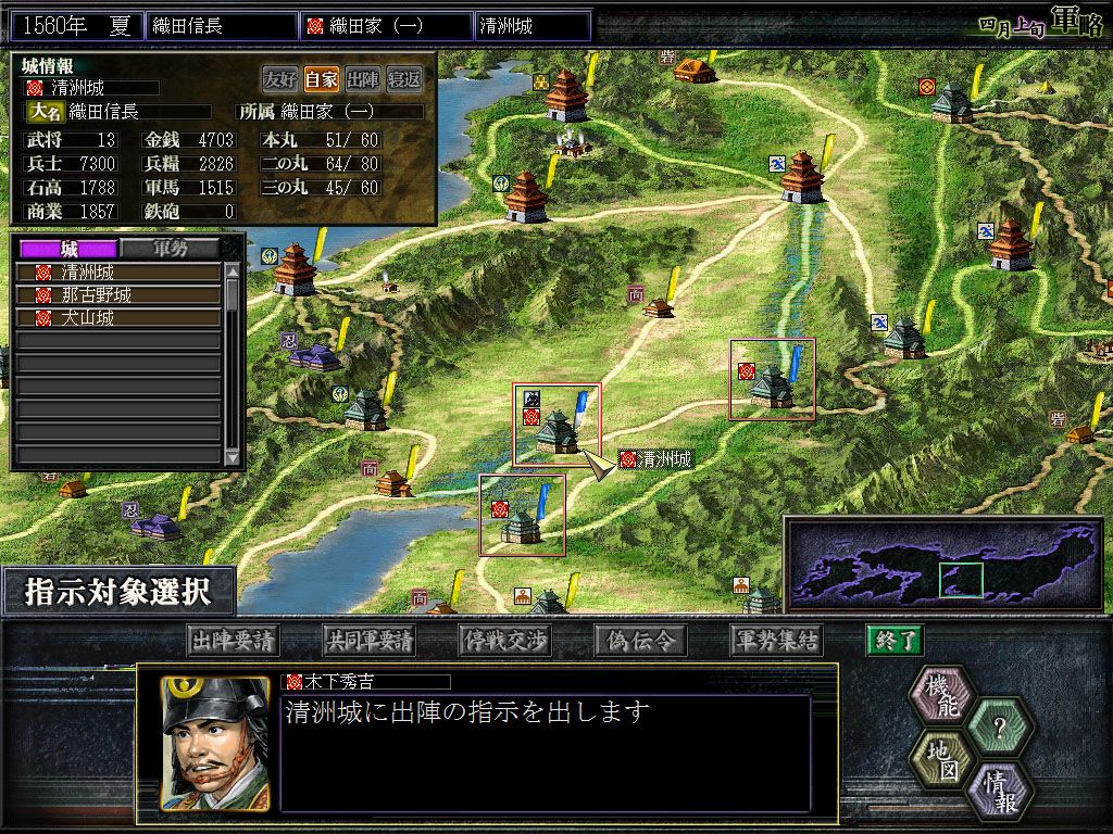 NOBUNAGA'S AMBITION: Soutenroku with Power Up Kit游戏截图