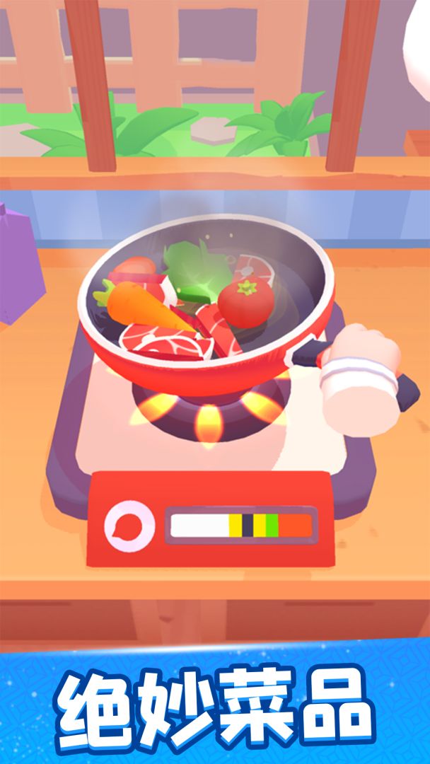 欢乐大厨游戏截图
