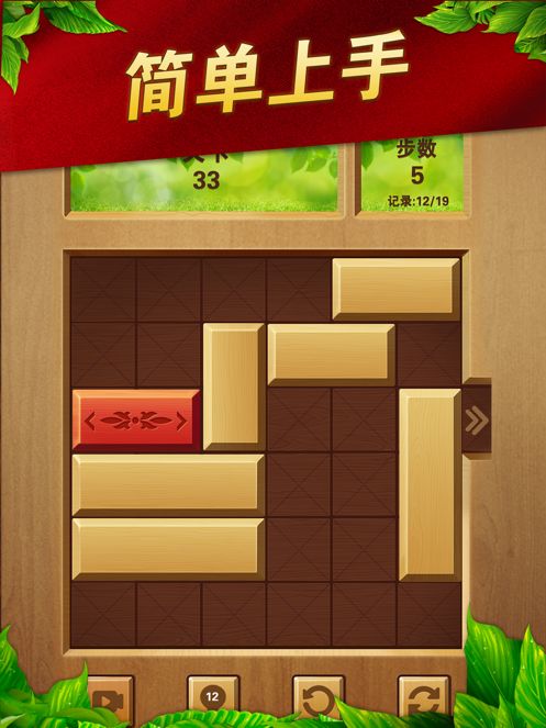 数字华容道游戏截图