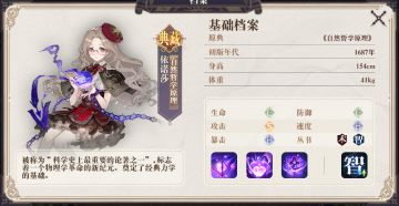 《幻书启世录》依诺莎（阿育王的觉悟）契印强化攻略，什完美契印get~