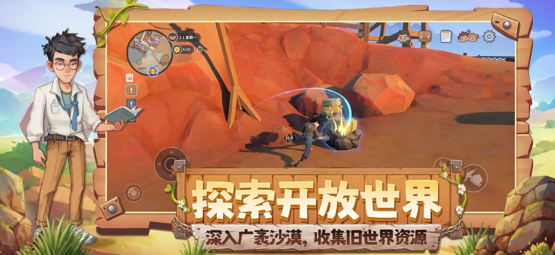 沙石镇时光游戏截图