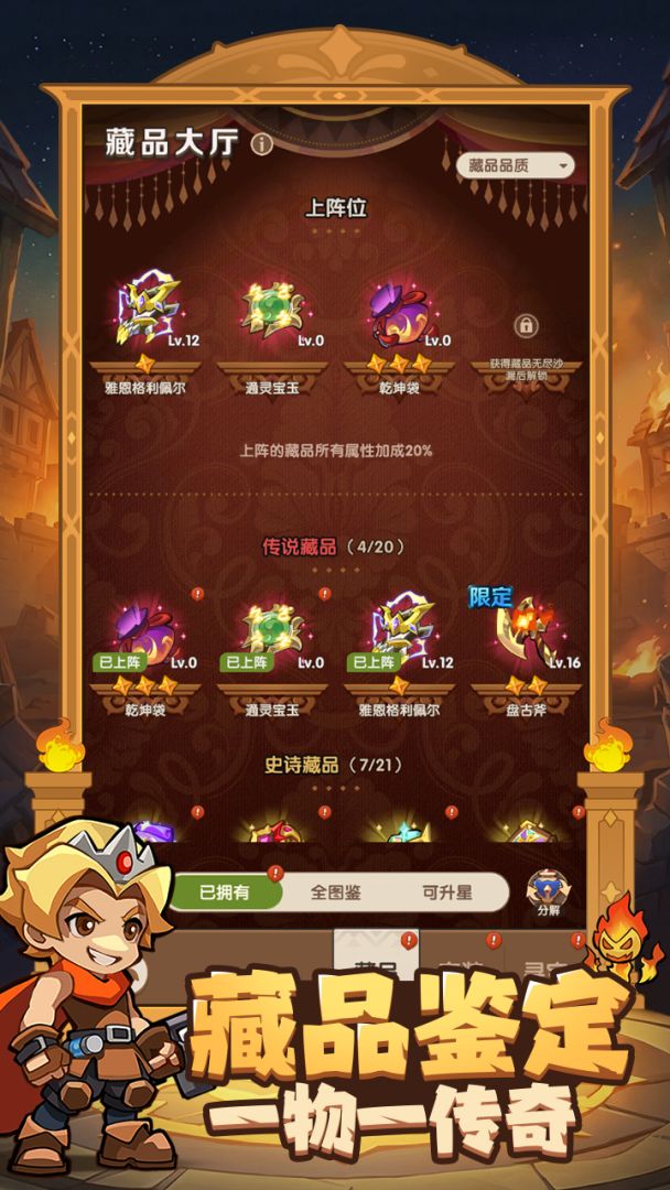 咻咻咻军团游戏截图