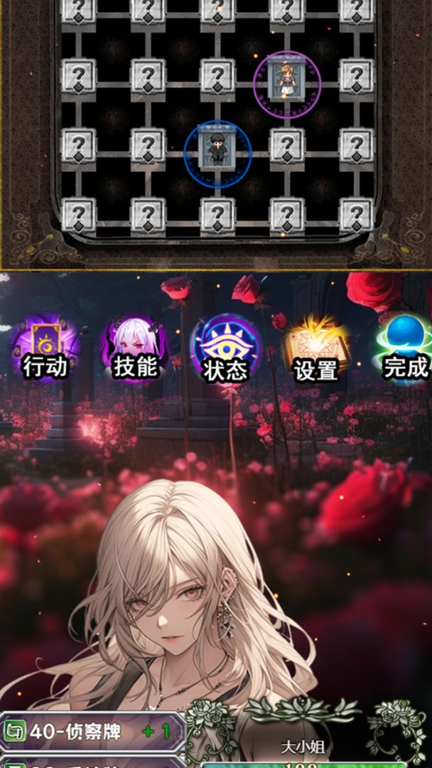 逮捕大小姐游戏截图