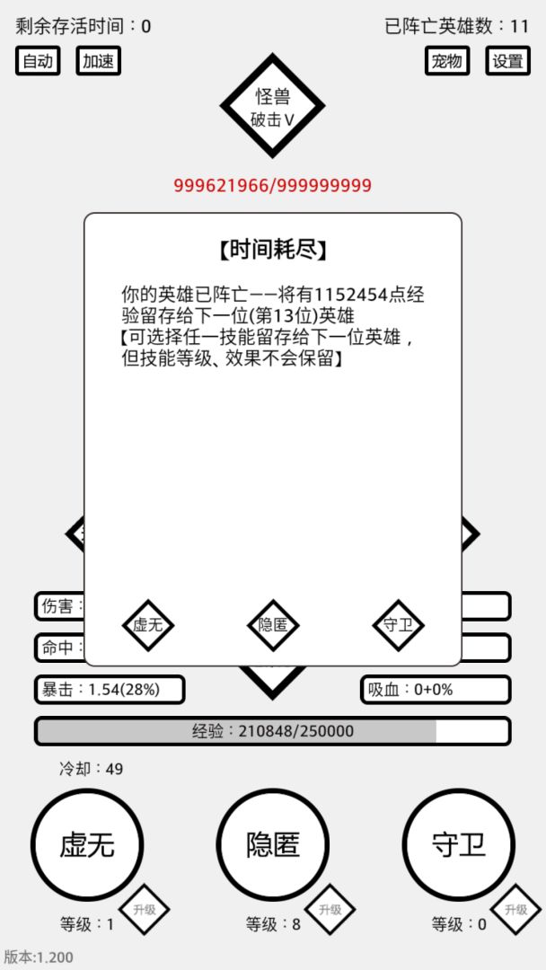 三分英雄游戏截图