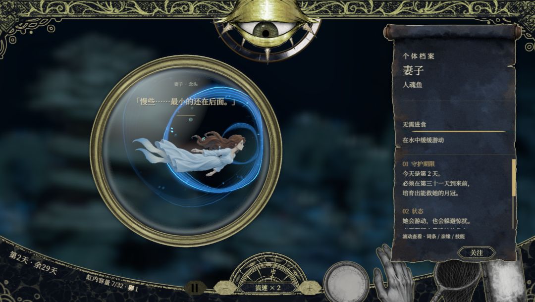 缸中之海游戏截图