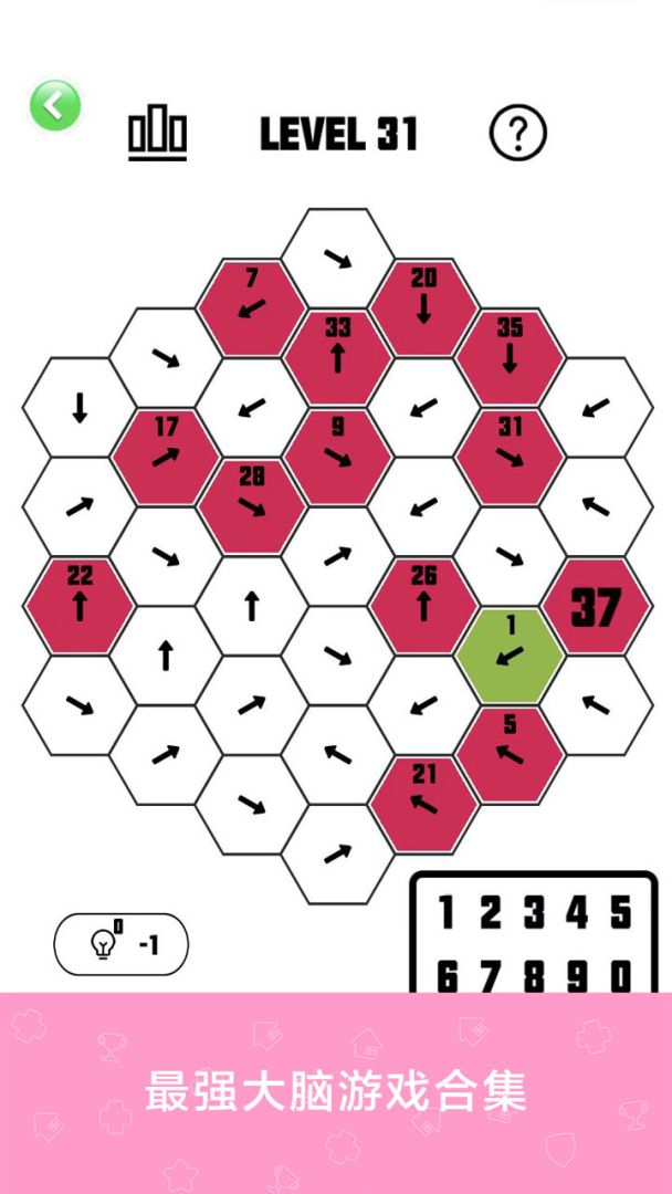 最强大脑游戏库游戏截图