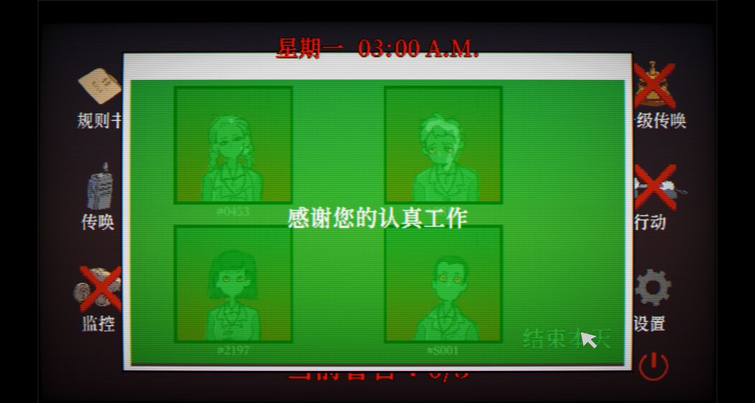 OCULUS·巡寝日游戏截图