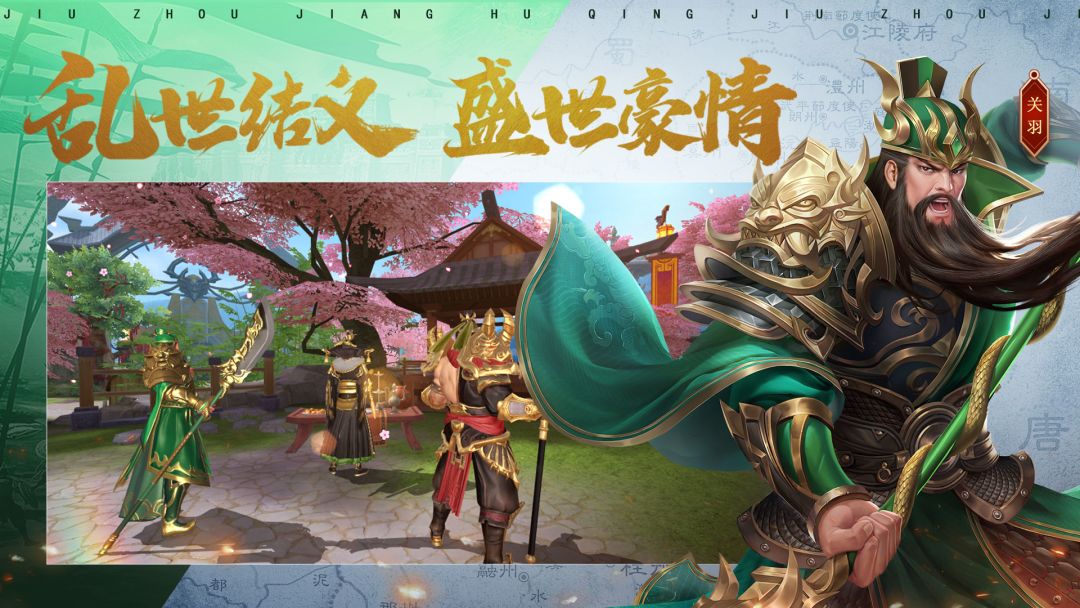 鸿图归来游戏截图