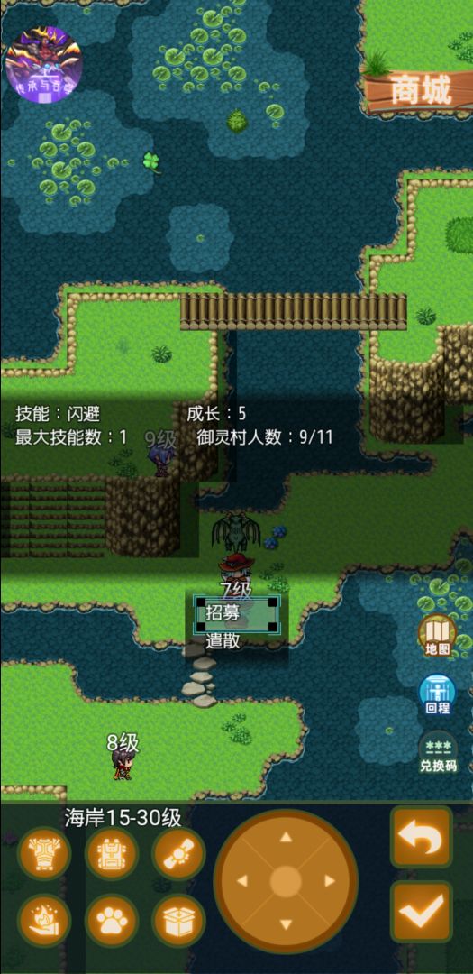 传承与吞噬游戏截图