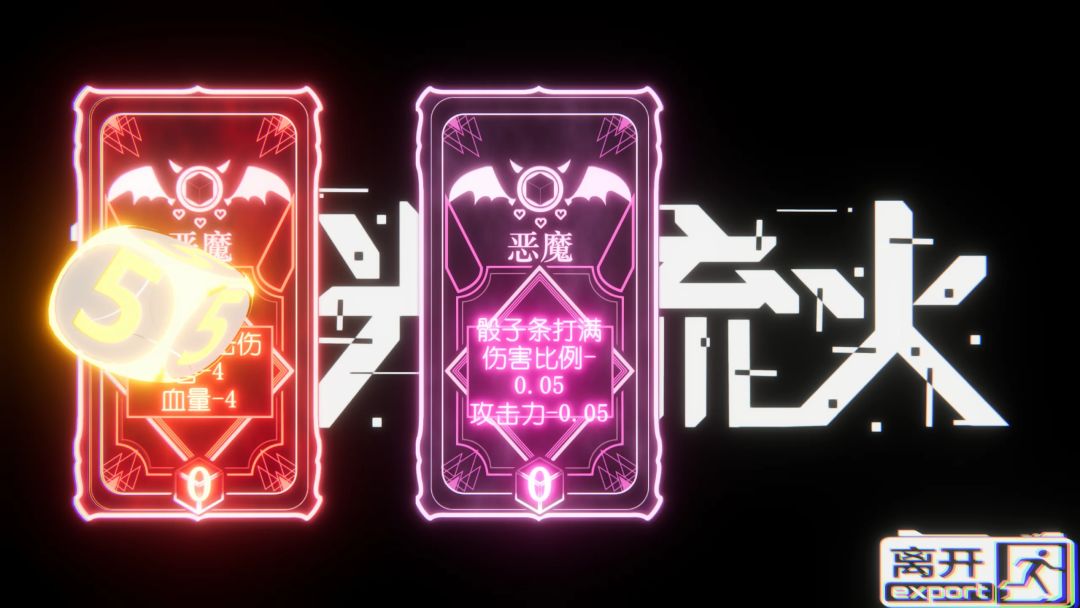 萤光流火游戏截图