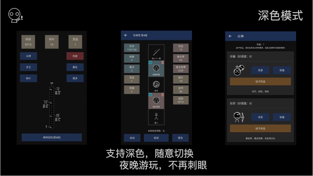 女娲捏人游戏截图