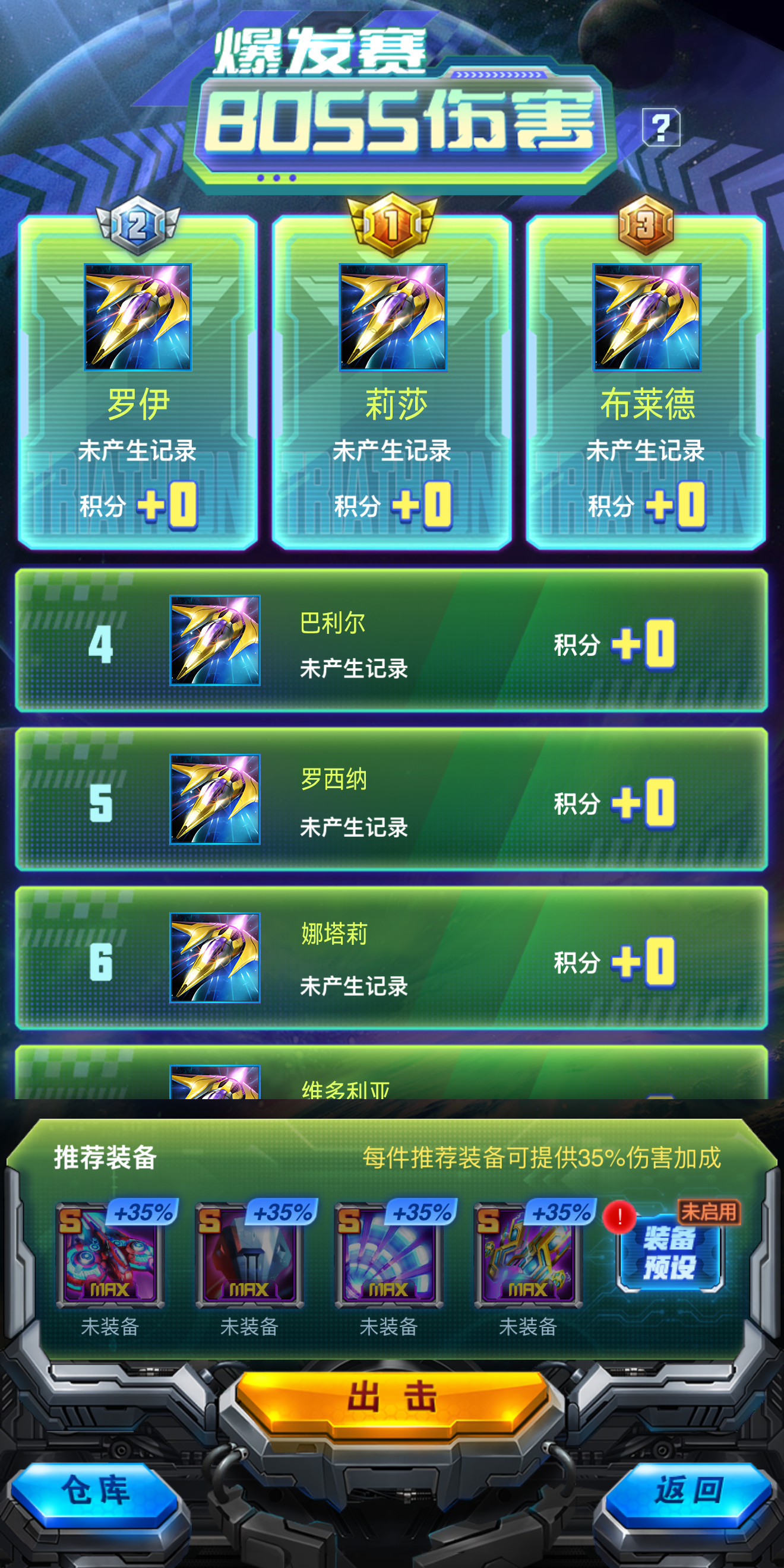 铁人三项 激情开赛