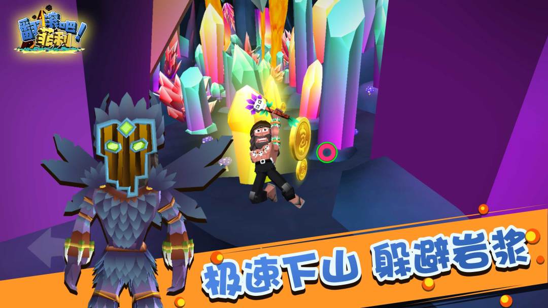 翻滚吧!菲利游戏截图