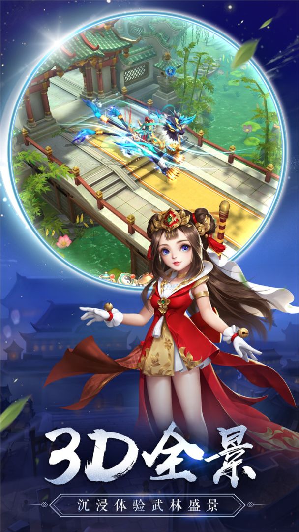 热血神剑游戏截图