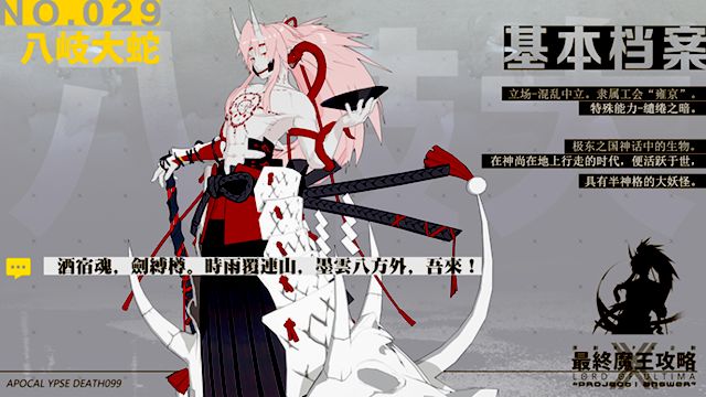 最终魔王攻略游戏截图