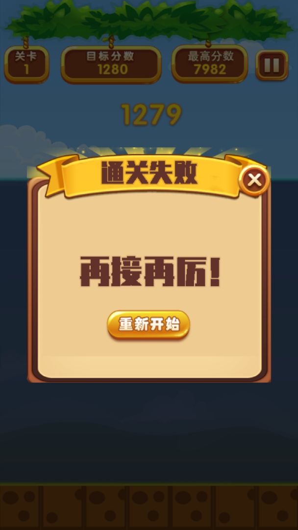 宝石消消大作战游戏截图