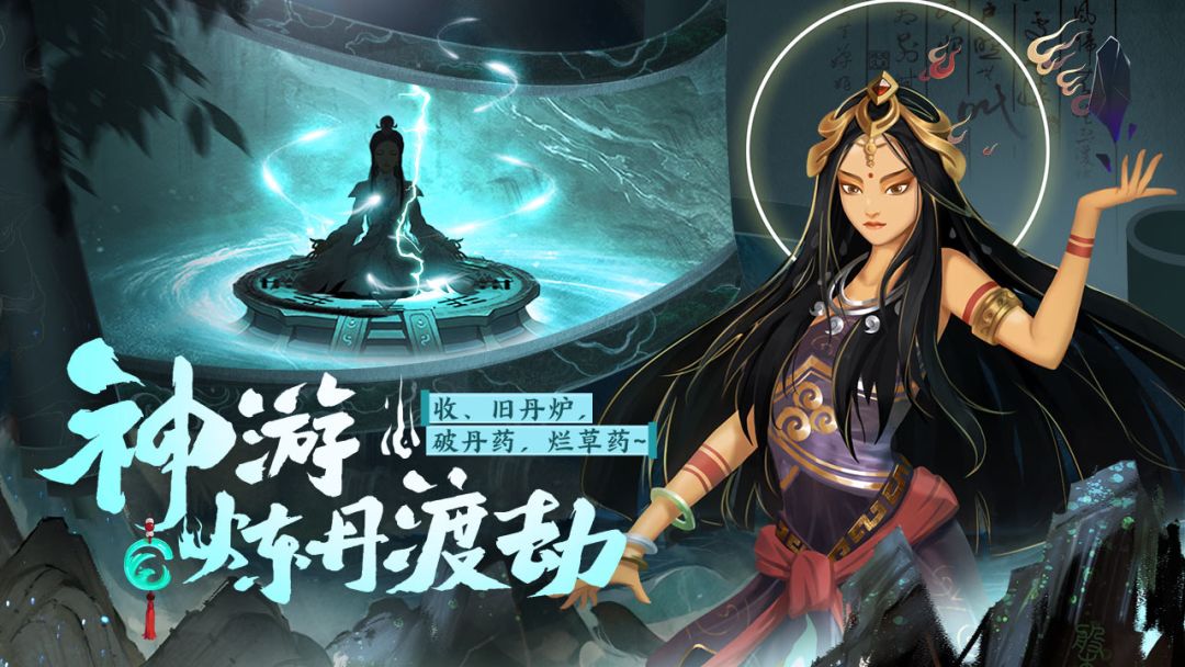 太上补天卷游戏截图