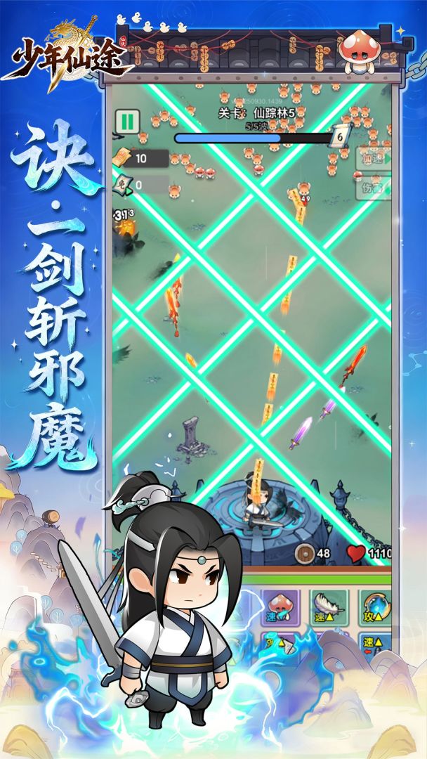 少年仙途（TapTap测试版）游戏截图