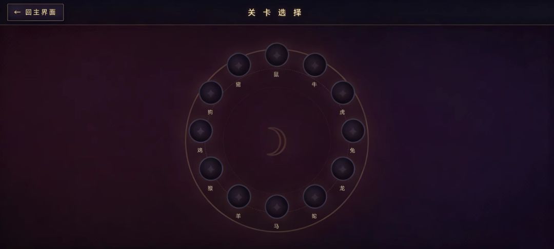 命纹兽牌:暗影十二宫游戏截图