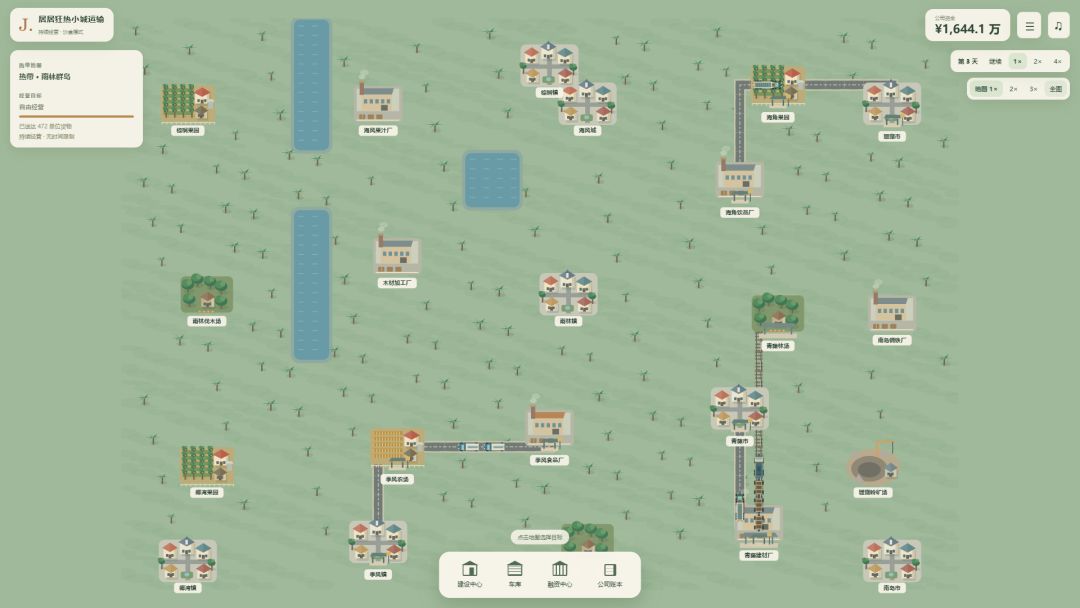居居狂热小城运输游戏截图