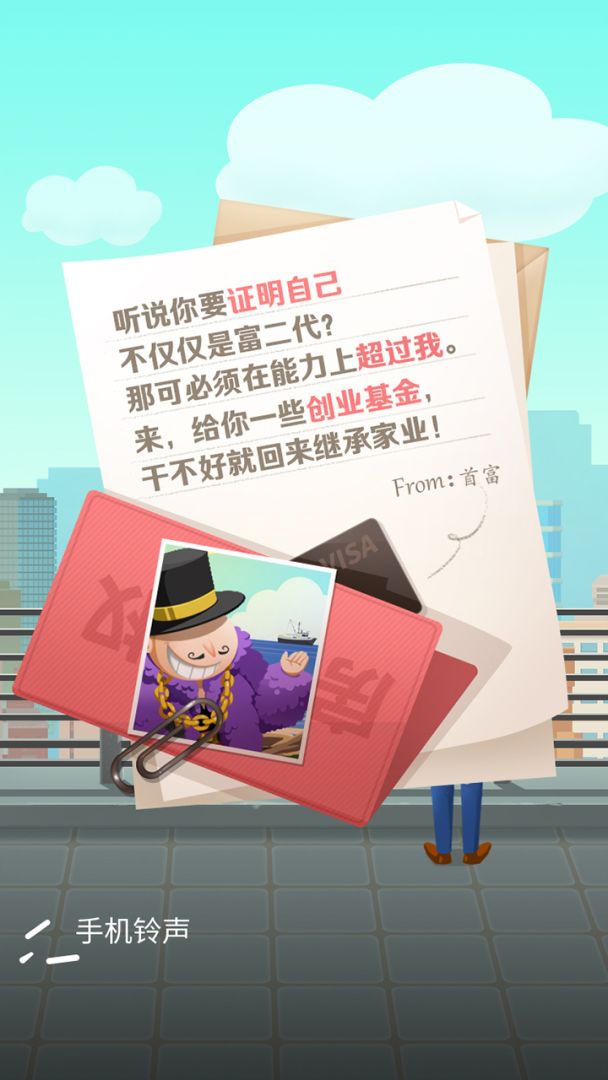 疯狂工厂游戏截图