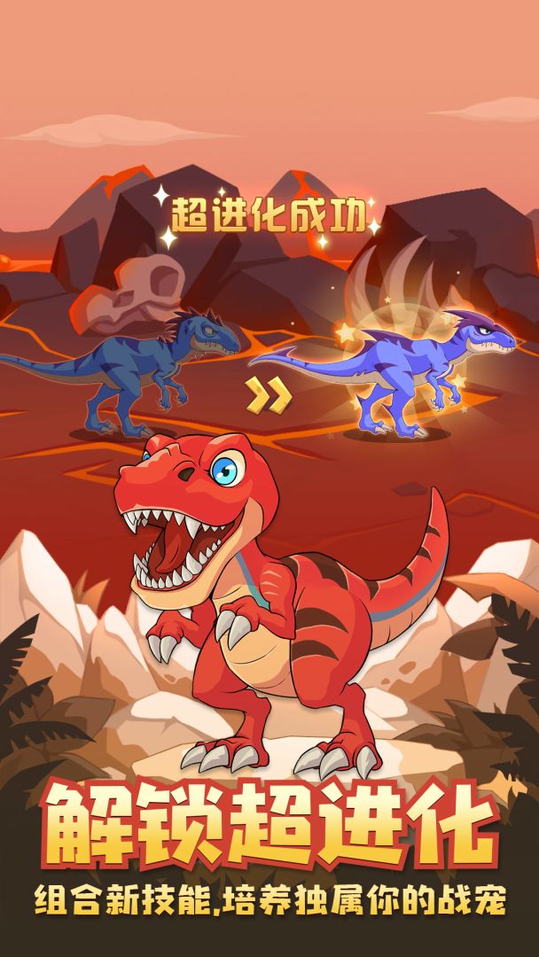 猎龙消消大作战游戏截图