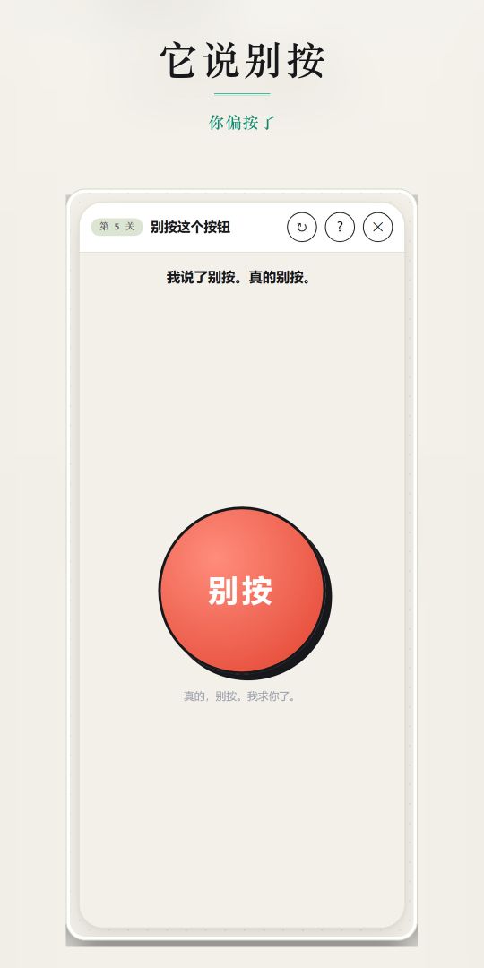 别信这游戏游戏截图