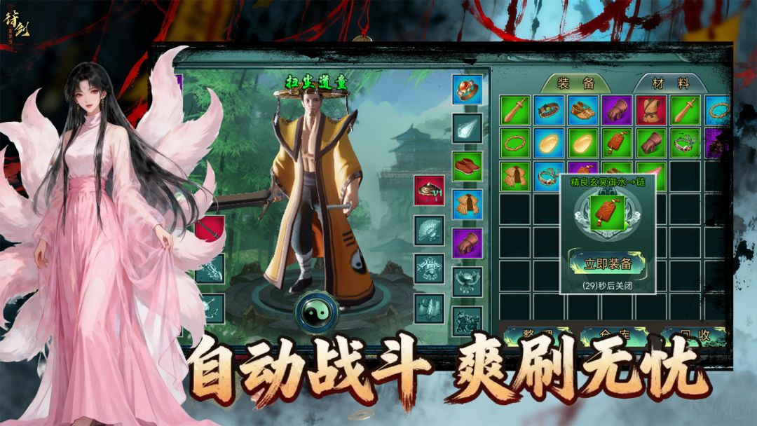 我无限灵魂火符游戏截图