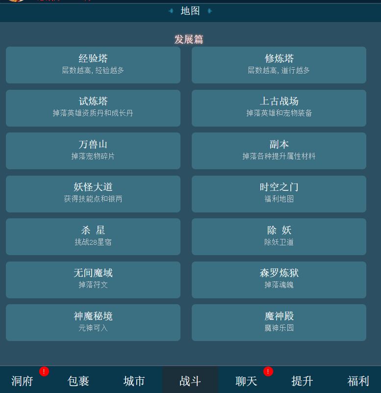文字梦幻游戏截图