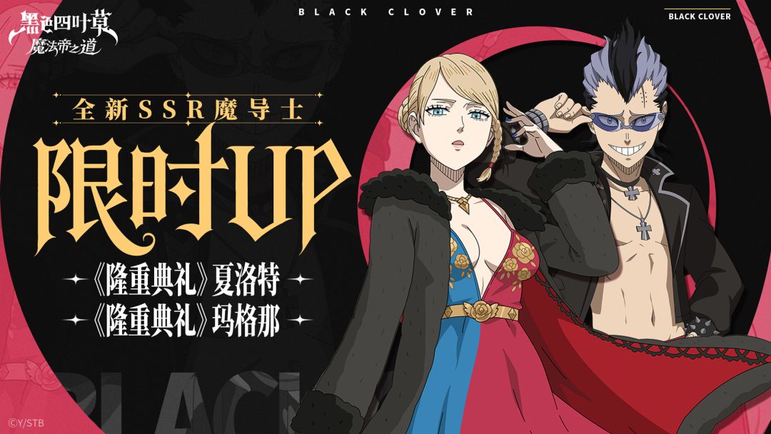 黑色四叶草 魔法帝之道游戏截图