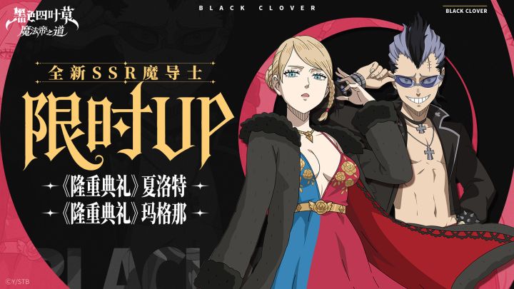黑色四叶草 魔法帝之道截图
