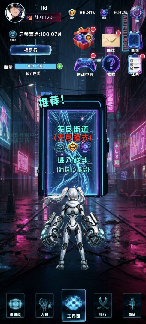 未来战线(TapTap 测试版)游戏截图
