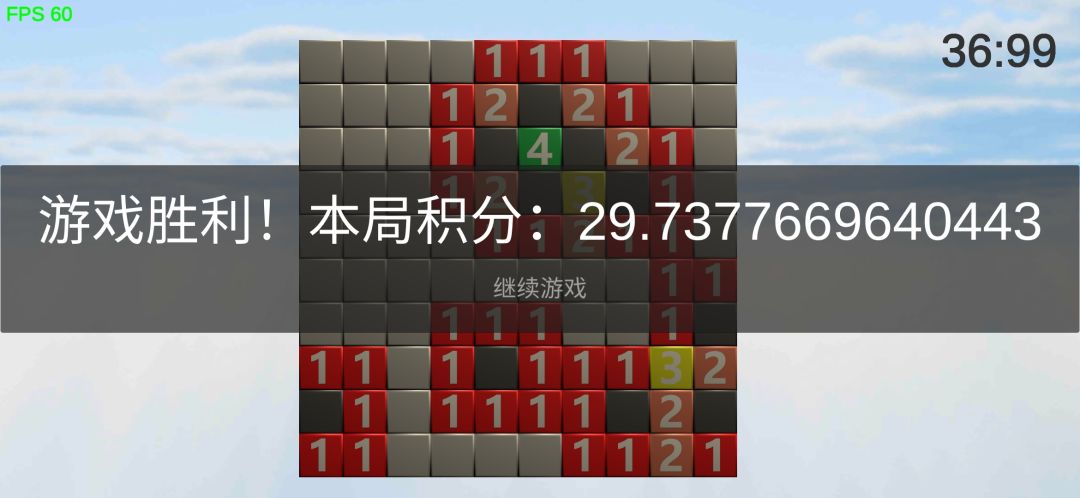 极智扫雷游戏截图