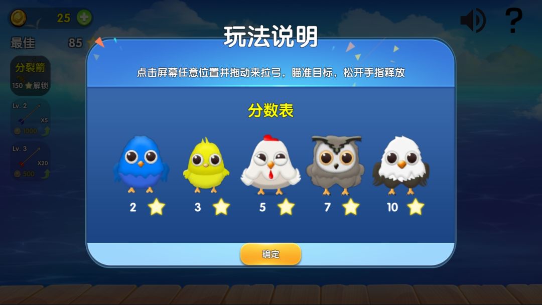 弓箭猎人游戏截图