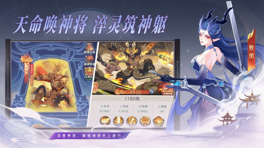 奇遇西行游戏截图