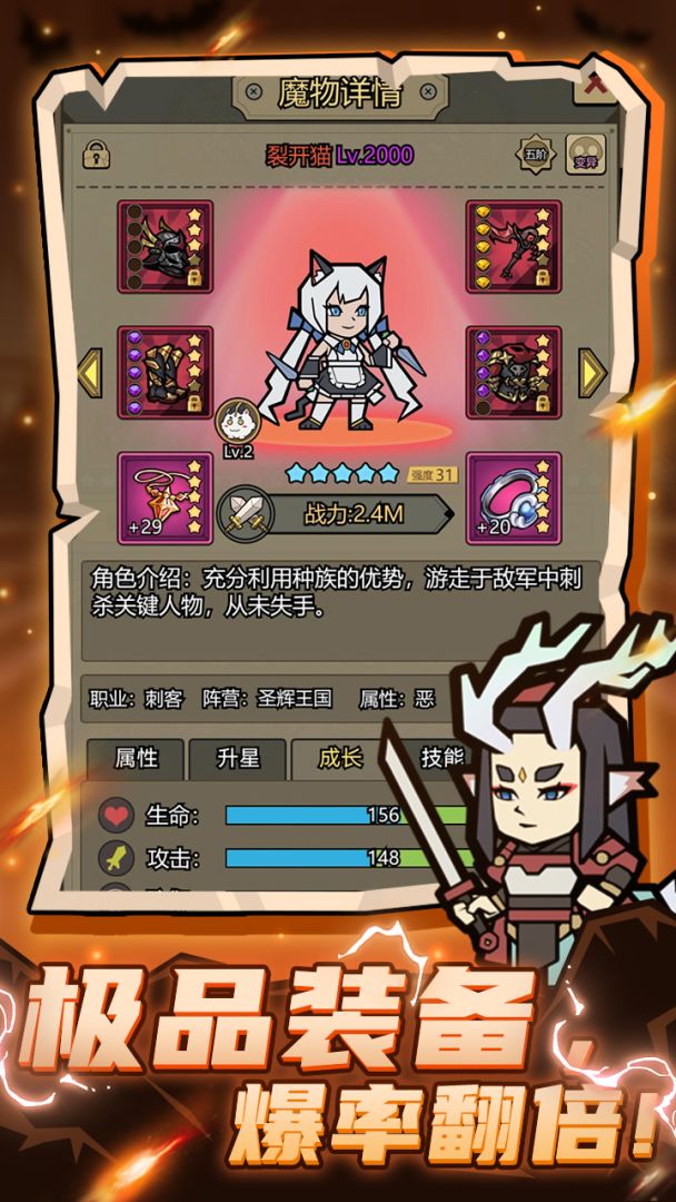 转生成为魔物游戏截图