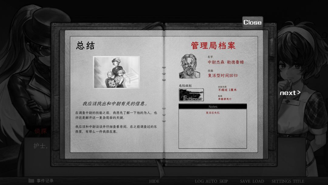 异能者重生游戏截图