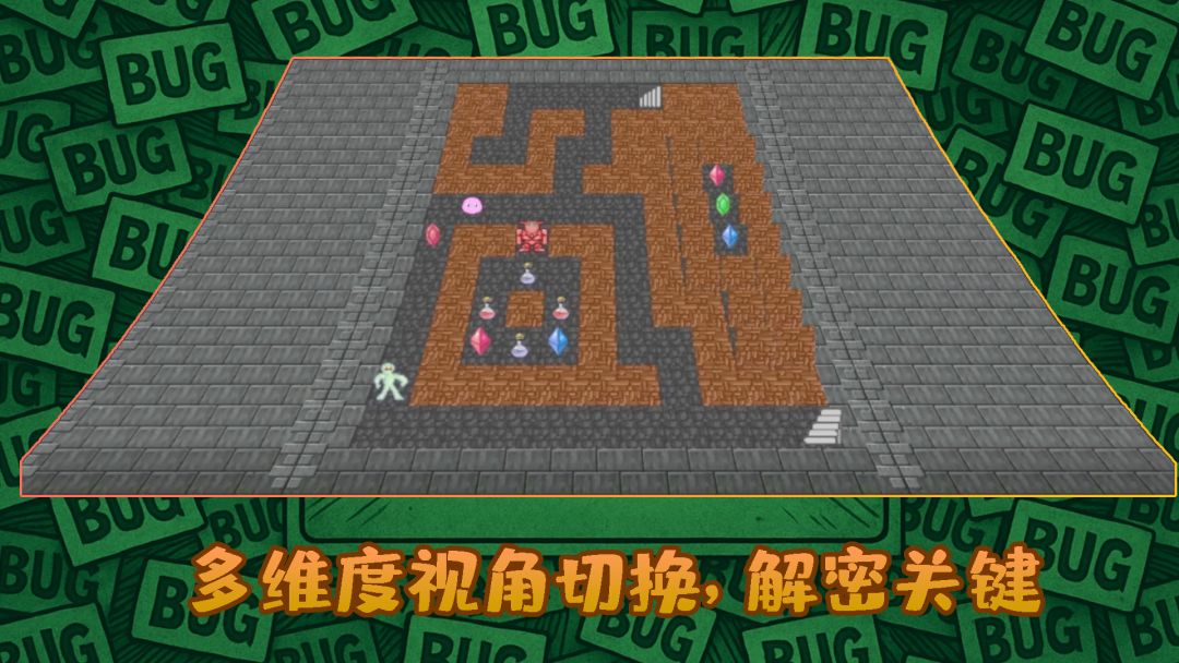 代号：ToBug游戏截图