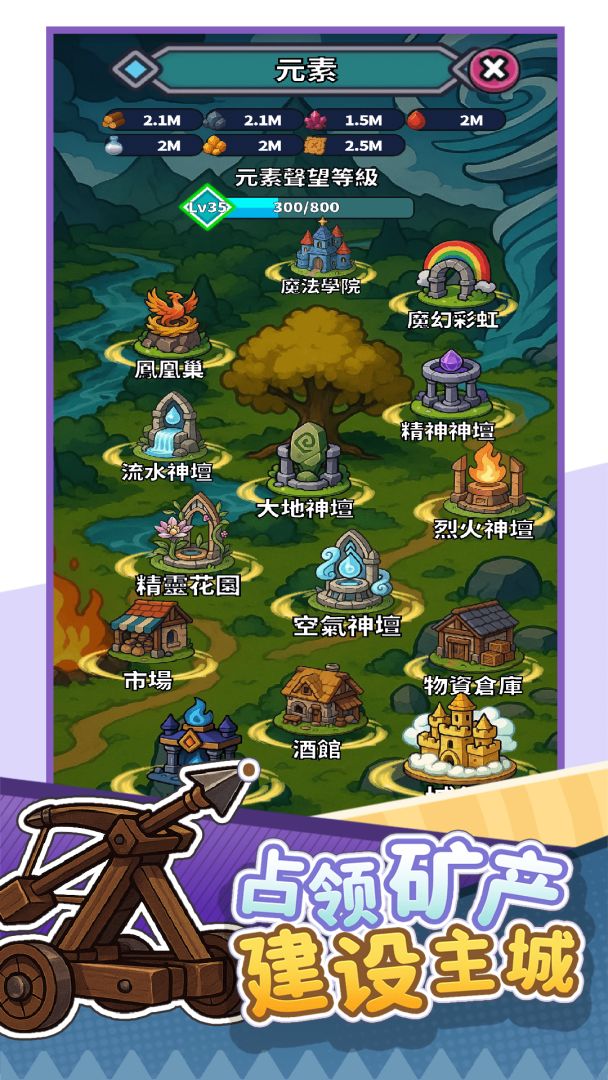 无畏骑士游戏截图