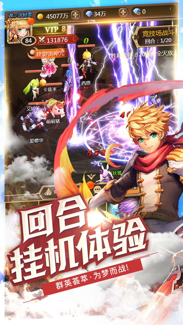 契约战记游戏截图
