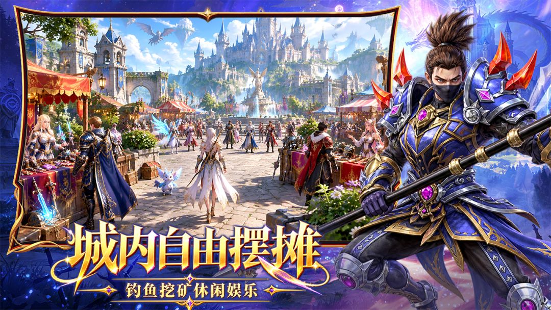 精灵永恒游戏截图