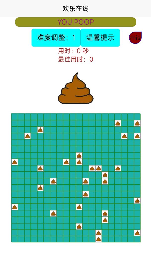 欢乐在线游戏截图