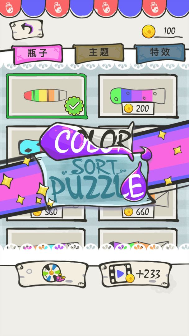 Color Sort Puzzle游戏截图