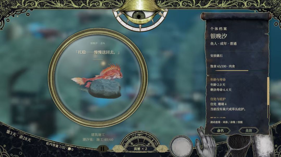 缸中之海游戏截图