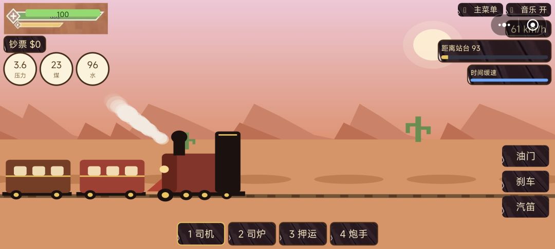 侠盗列车手游戏截图