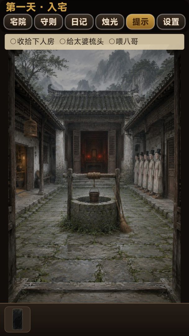 月薪三万的住家保姆游戏截图