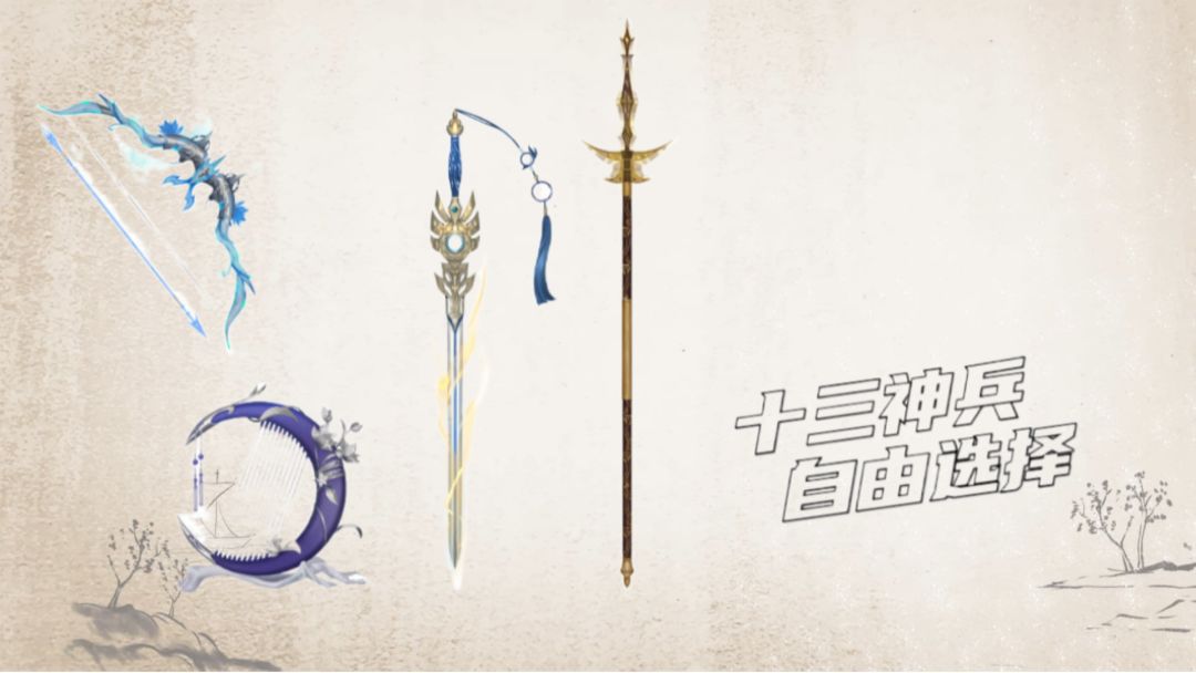 逍遥奇侠游戏截图