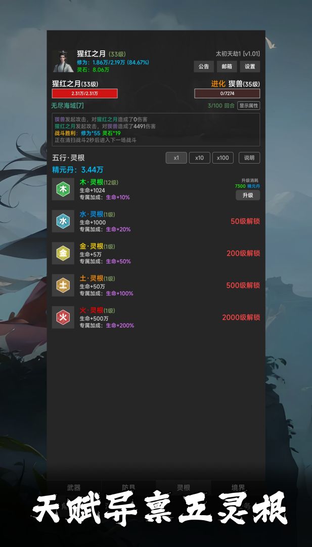 幻海仙道游戏截图