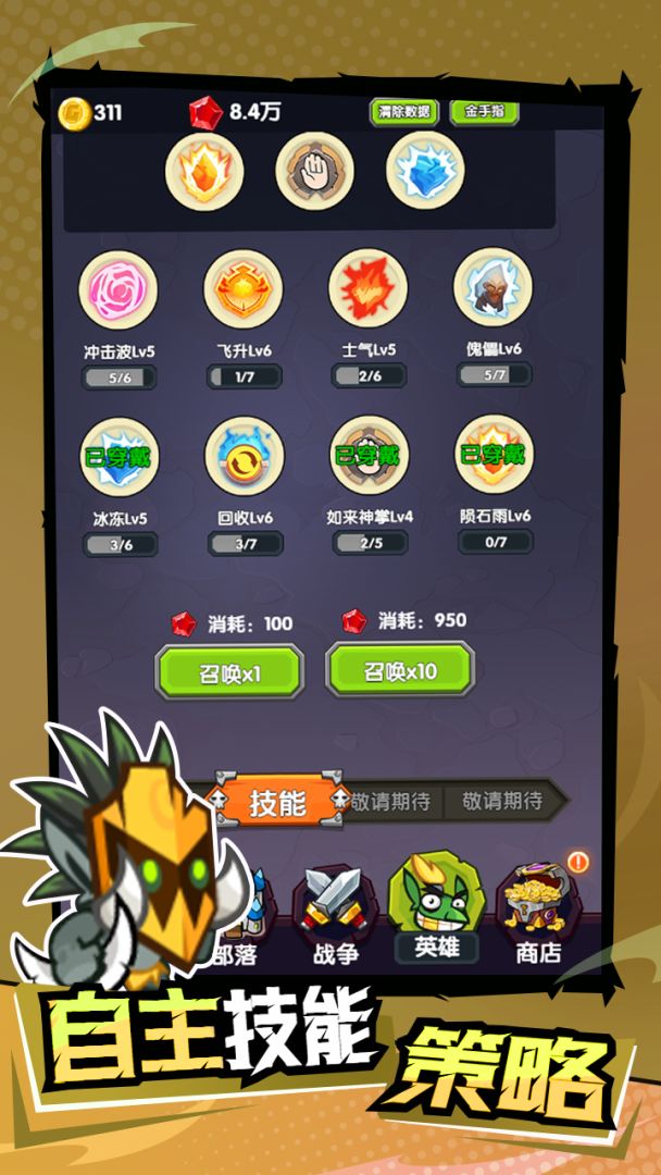 战争进化史游戏截图